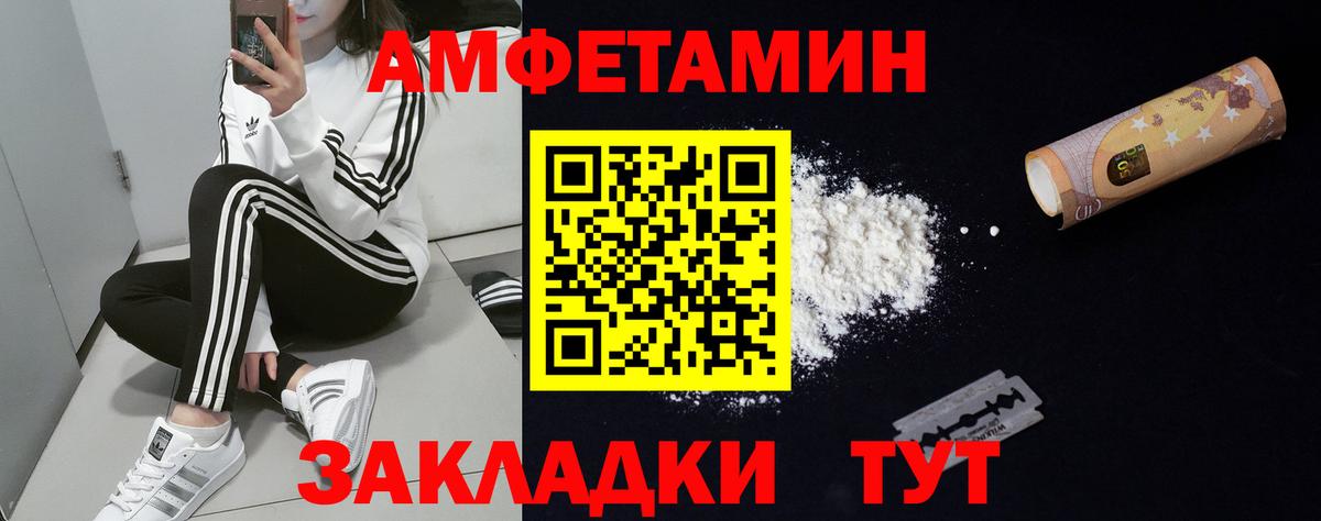 Амфетамин  Amphetamine Розовый  Вход с VPN  Лесной 