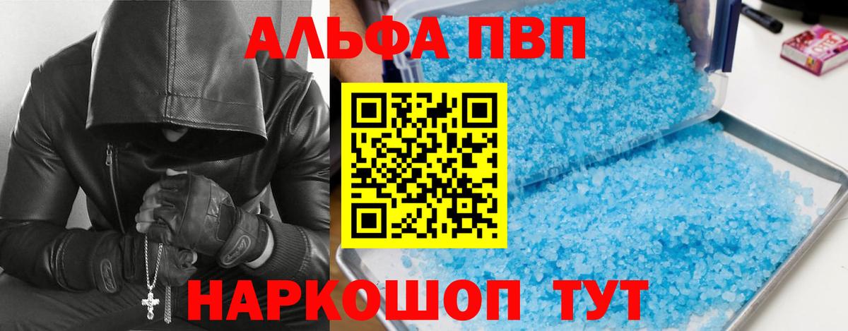 A PVP  A PVP Crystall  Лесной  Вход с VPN  Alpha-PVP СК КРИС  Альфа ПВП Crystall 