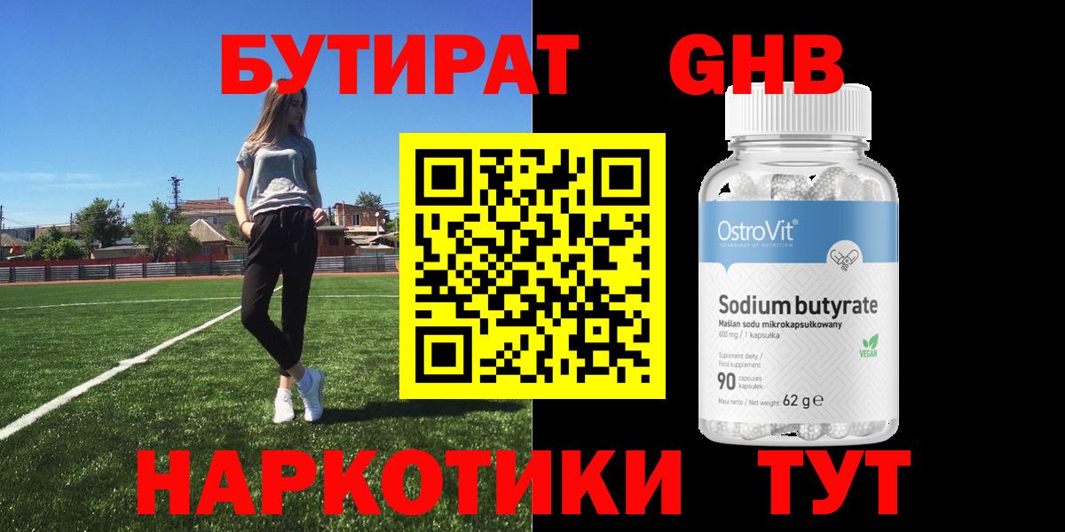 Лесной  Бутират  Вход с VPN  Бутират Butirat 