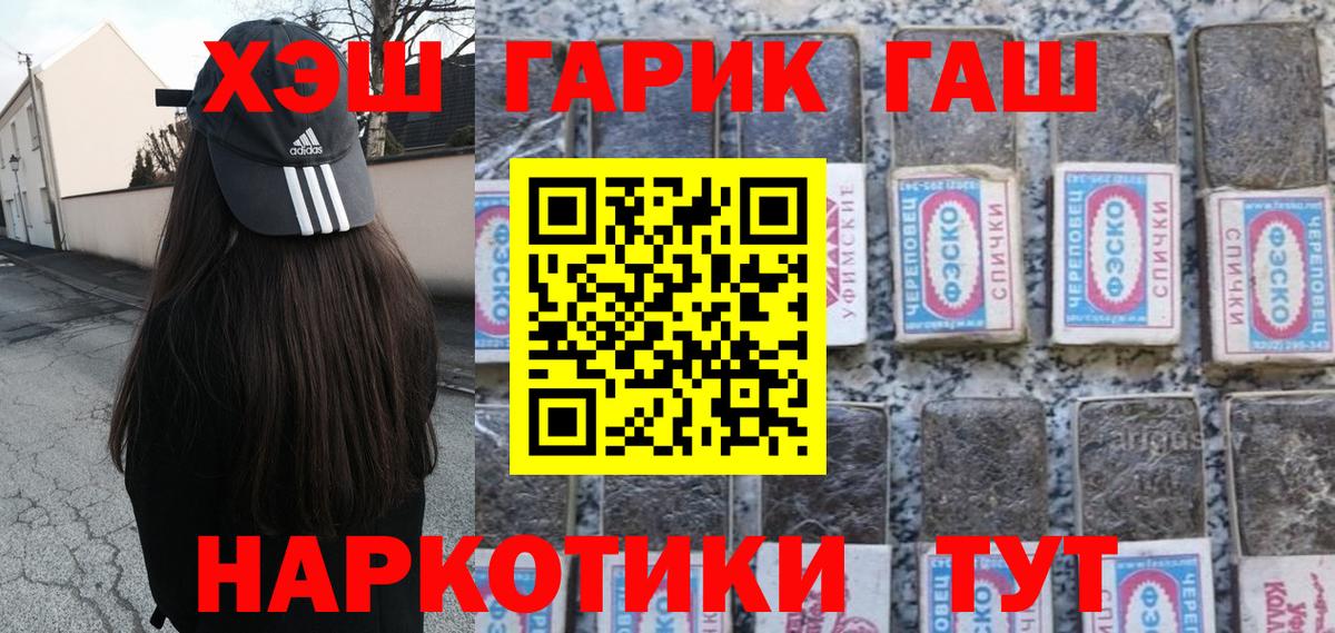 ГАШИШ Ice-O-Lator  Вход с VPN  Лесной  ГАШ индика сатива 