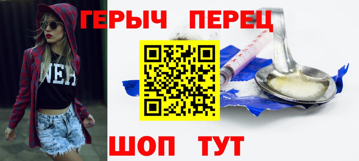 Героин Афган  ГЕРОИН  Лесной  Вход с VPN 