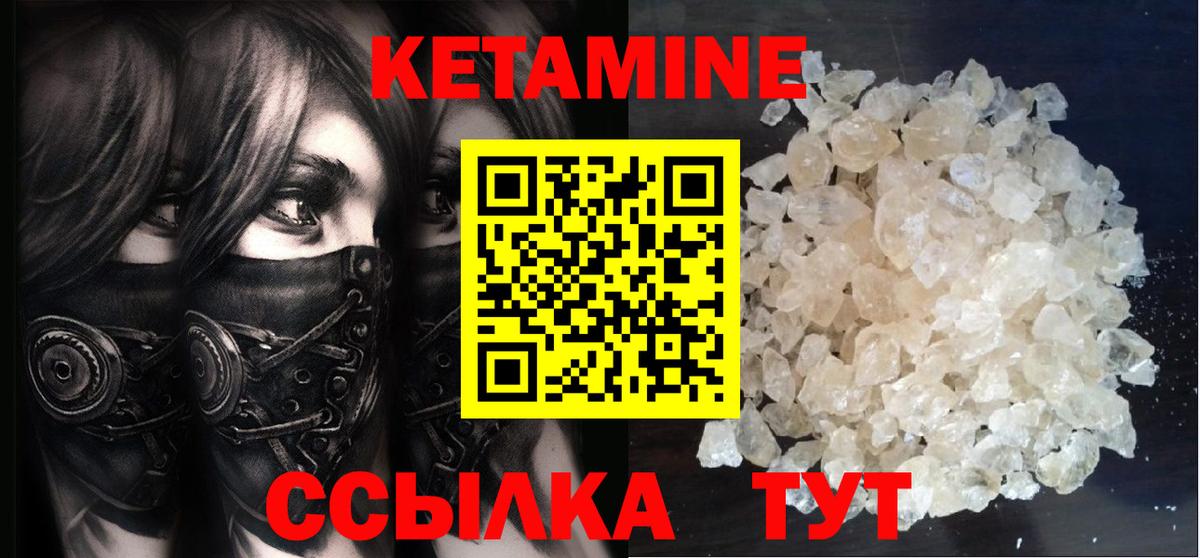 Лесной  КЕТАМИН ketamine  Вход с VPN 