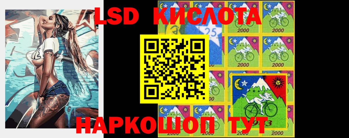 Лесной  LSD-25 экстази кислота  Вход с VPN  LSD-25 экстази ecstasy 