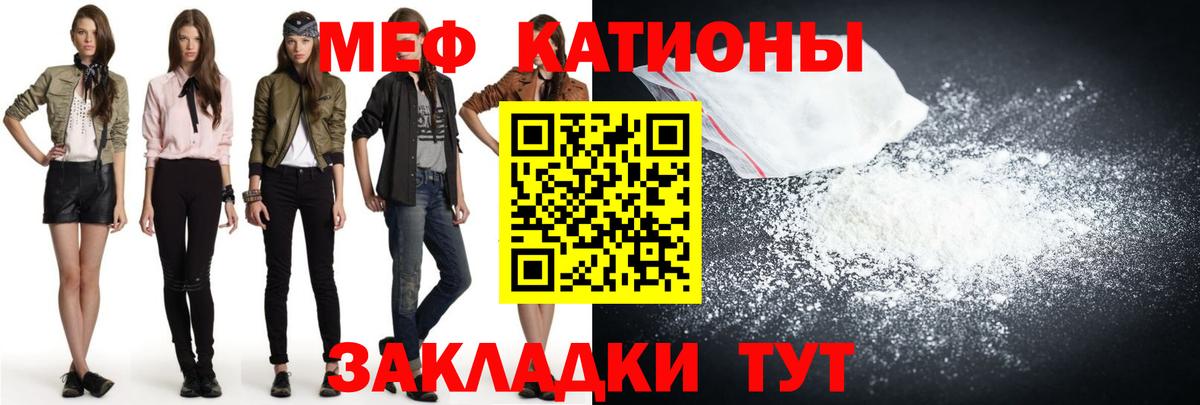 Меф кристаллы Лесной
