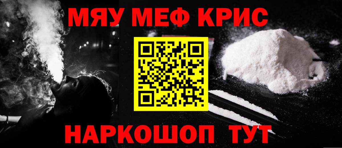 МЕФ  МЕФ мука  МЕФ мука  Вход с VPN  Лесной 