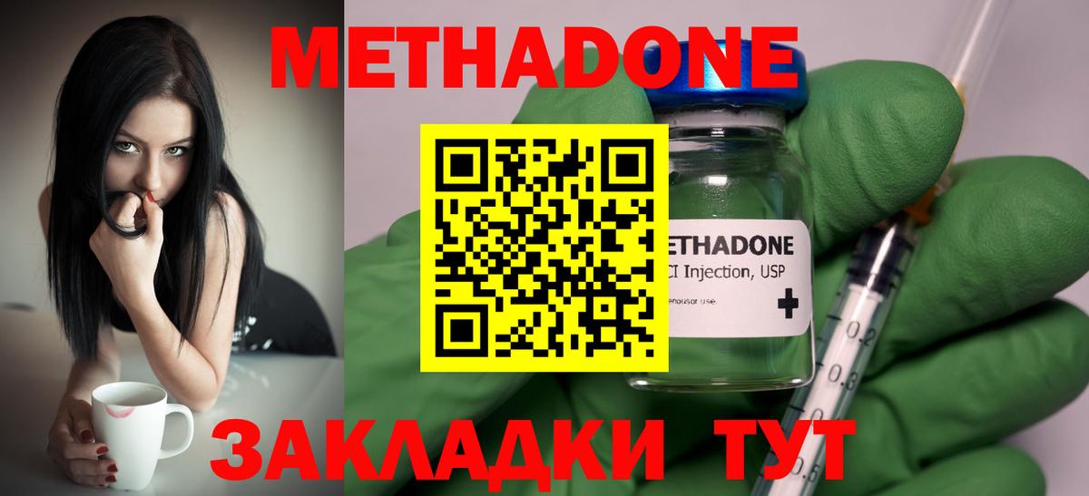 Метадон VHQ  Метадон VHQ  Вход с VPN  Лесной 