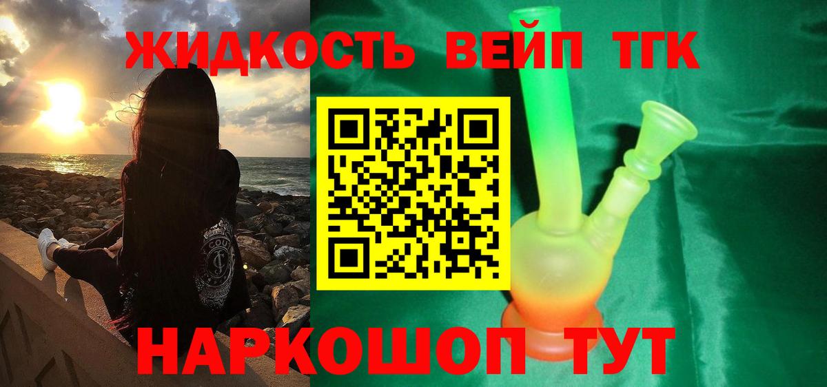 Дистиллят ТГК гашишное масло  Вход с VPN  Дистиллят ТГК Wax  Лесной 